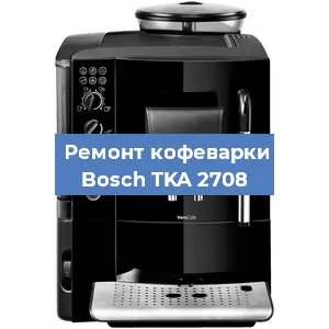 Ремонт капучинатора на кофемашине Bosch TKA 2708 в Воронеже